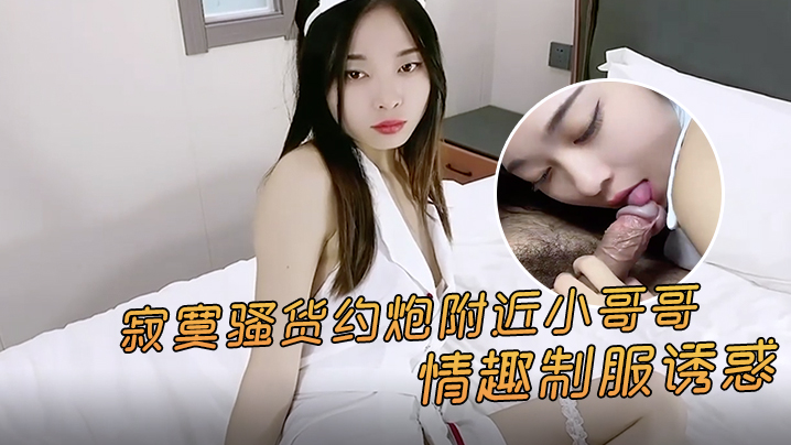 Cốt truyện tuyệt vời: Con đĩ cô đơn cặp kè với anh trai gần đó và bị cám dỗ bởi những bộ đồng phục gợi cảm