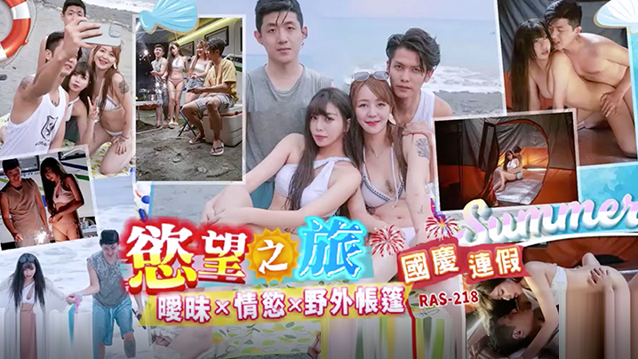 cot-truyen-tuyet-voi-ky-nghi-quoc-khanh-voi-ham-muon-gia-tao-mo-ho-x-duc-vong-x-leu-ngoai-troi-ras0218