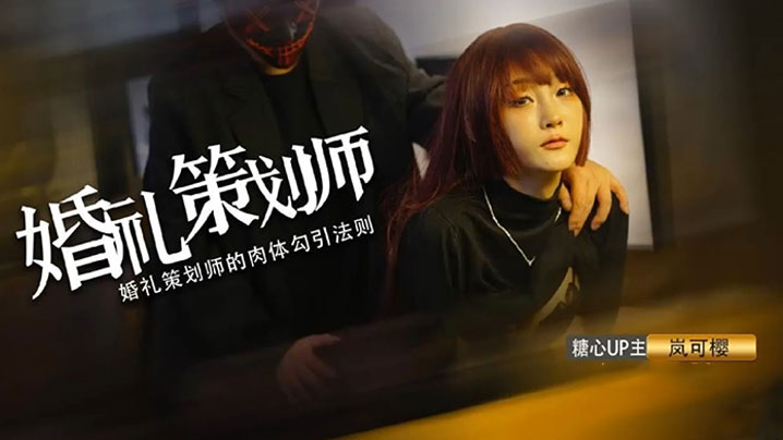 lan-keying-kham-truoc-hon-nhan-co-gai-kham-tien-hon-nhan-bi-mot-bac-si-vo-dao-duc-de-doa-se-du-am-ho-cua-co-ay-bu-cu-va-hut-tinh-dich