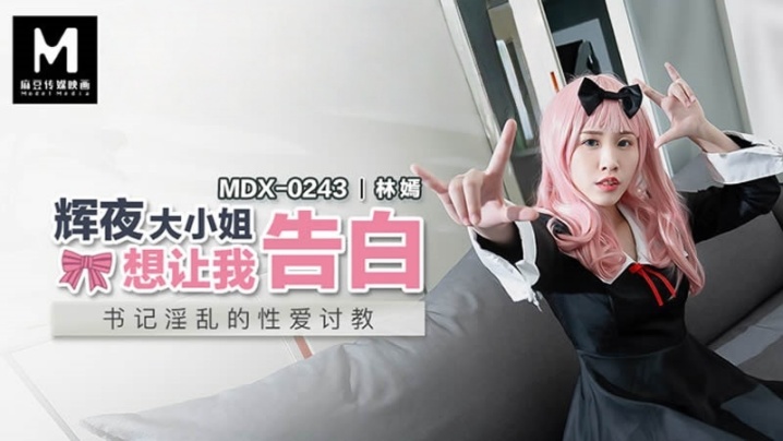 lin-yan-mdx0243-co-kaguya-muon-toi-to-tinh