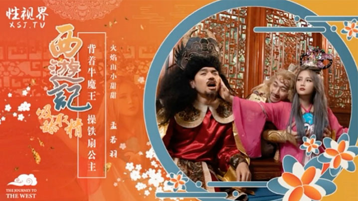 Tây Du Ký của Mạnh Nhược Ngọc: Chơi đùa với Công chúa Thiết Phiến trong khi cõng Ngưu Ma Vương trên lưng